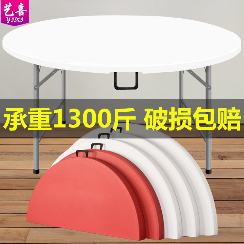 可折叠圆桌子餐桌家用圆形塑料大圆台面板吃饭桌S家用小户型10人