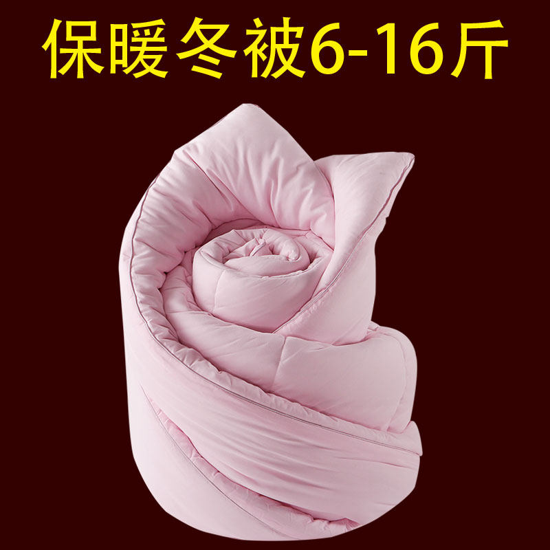 冬被加厚保暖8宾馆棉被子被套1.5单双人全棉12斤被芯10斤,床上用品,化纤被,淘宝优惠券,粉丝福利购,淘宝优惠卷