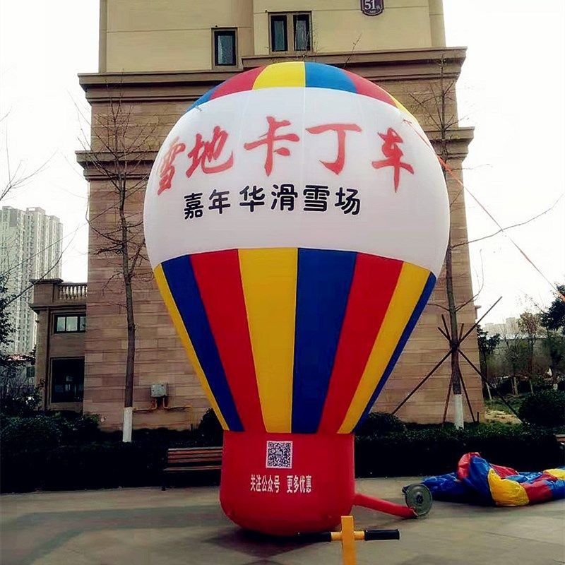 定制加厚充气落地球热气球卡通气模拱门广告节日开业庆典夜光气球
