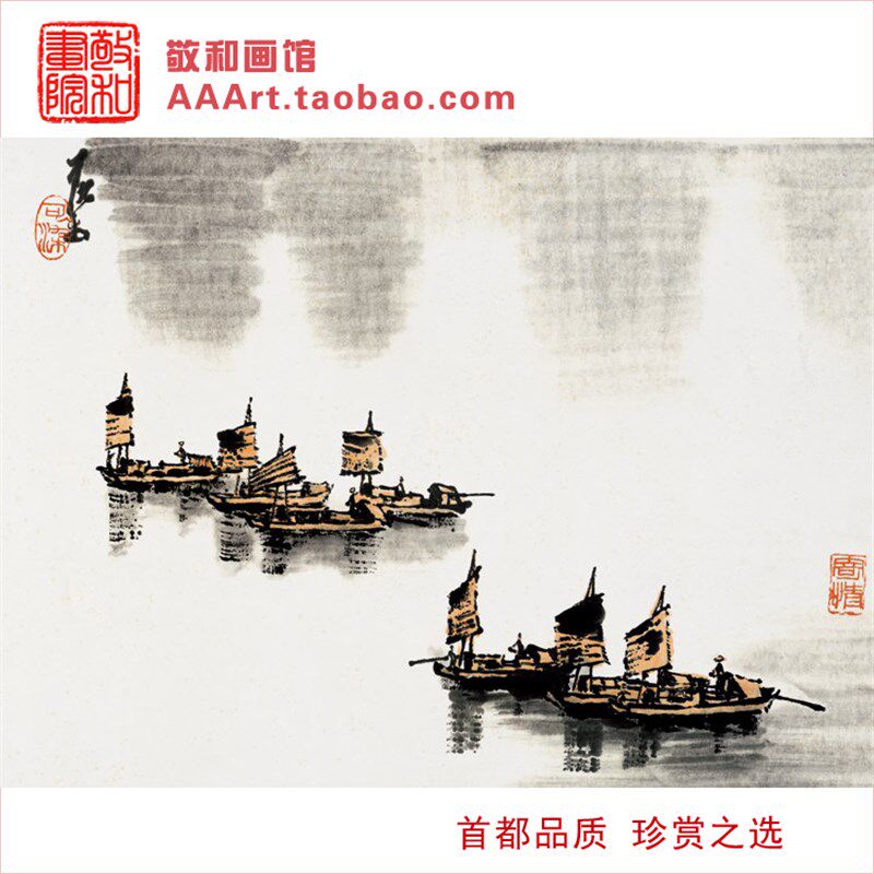 李可染江南渔船图现代名画名家字画原作版画客厅卧室书房装饰字画