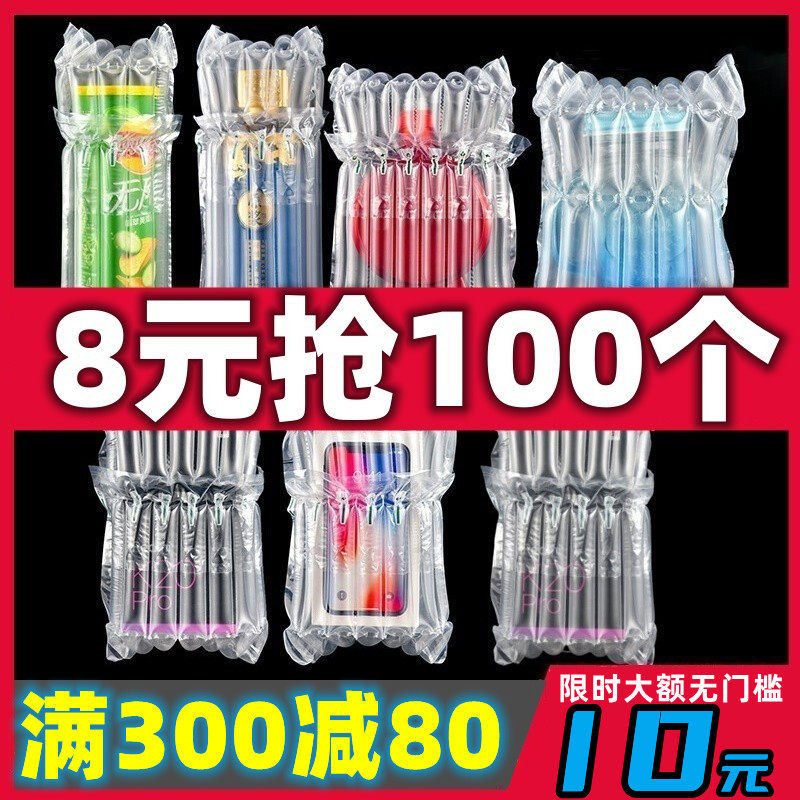 气柱袋快递打包袋空气充气柱红酒瓶蜂蜜包装加厚防震气泡柱袋