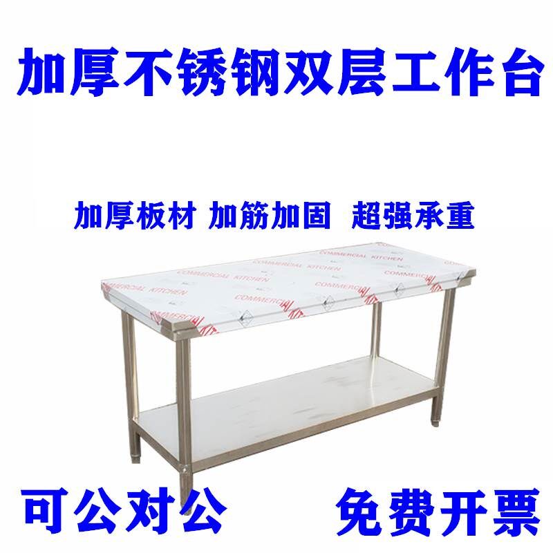 。商用厨房304不锈钢简易双层工作台打K荷台储物碗柜切菜桌饭店家