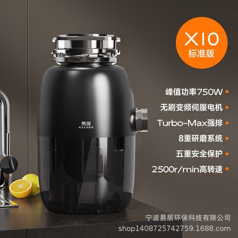 新款X10家用厨房垃圾处理器厨余垃圾处理器粉碎机