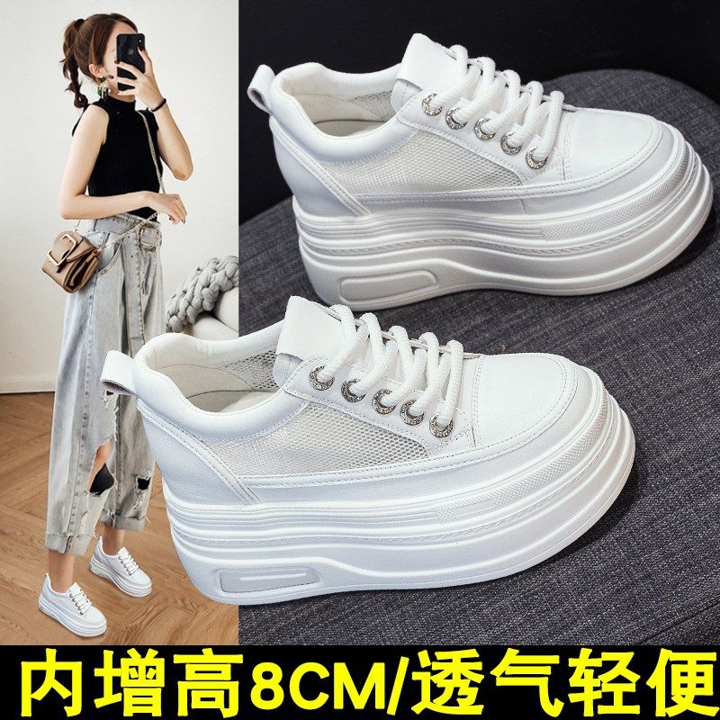 小白鞋女厚底透气网面2025夏季新款8cm高跟松糕内增高鞋子女网鞋,女鞋,休闲板鞋,淘宝优惠券,粉丝福利购,淘宝优惠卷
