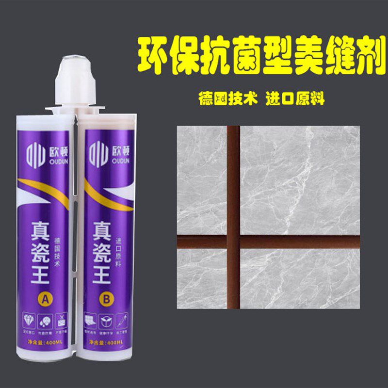 真瓷王柔性美缝剂瓷砖地板墙砖专用防水防霉家用勾卫生间填缝胶贴