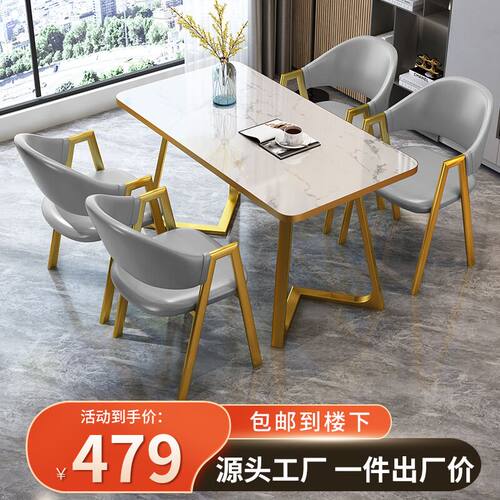 简约现代会e客洽谈桌椅组合接待餐桌店铺咖啡厅奶茶店网红长方桌
