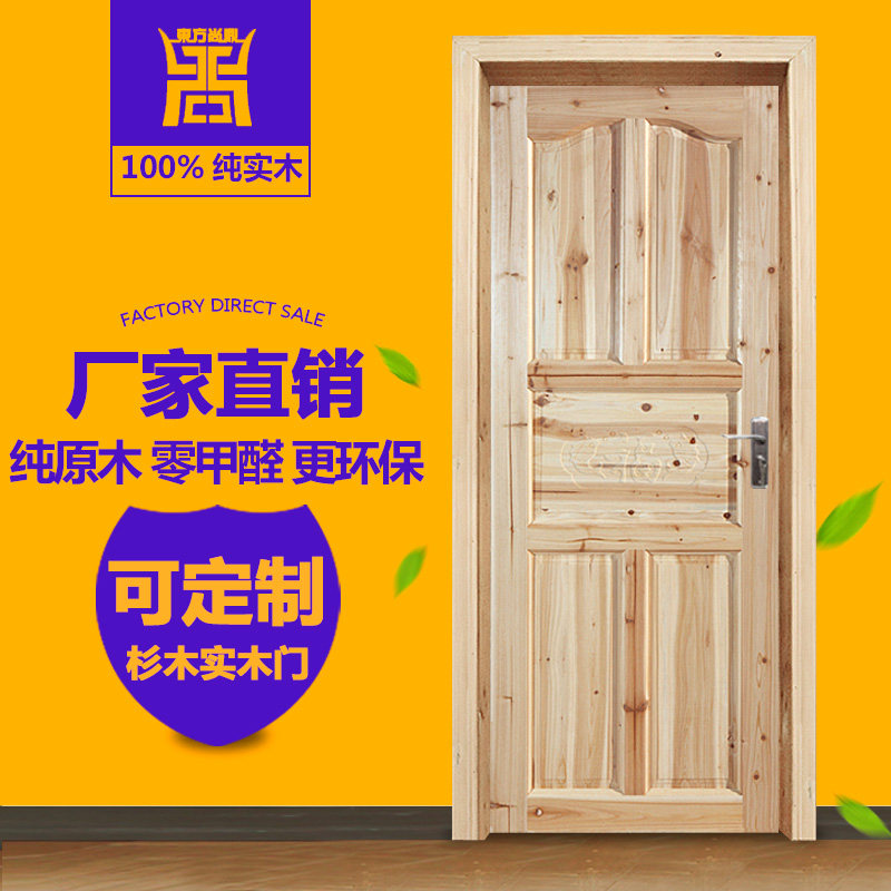 订制纯五b福门杉木原木房间套装门窗室内门实木门推拉门折叠玻璃