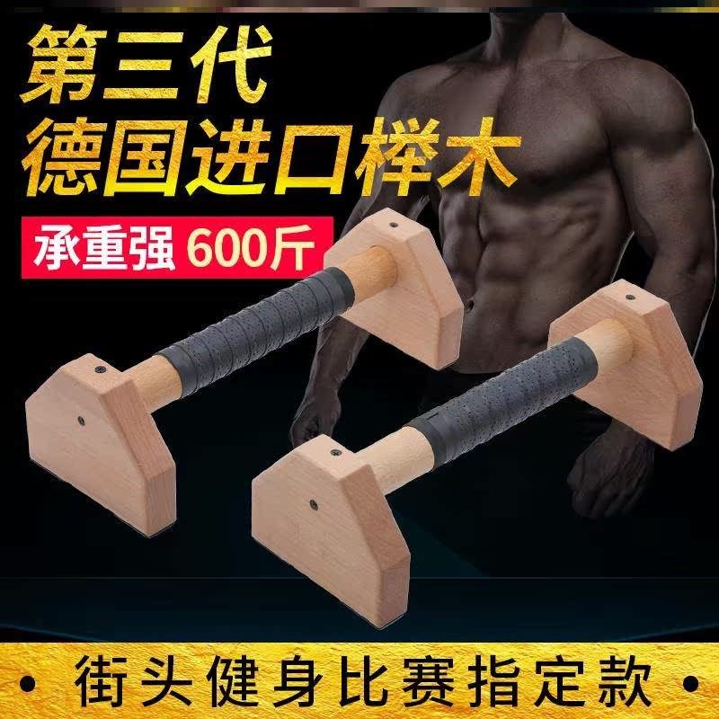 俄挺支架俯卧撑俄式挺身架木质单双杠倒立架练习实木制俄挺俯卧撑