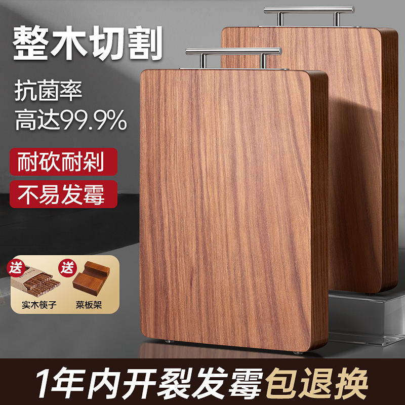 乌金红檀木菜板防霉家用切菜板实木砧板铁木案板厨房粘板