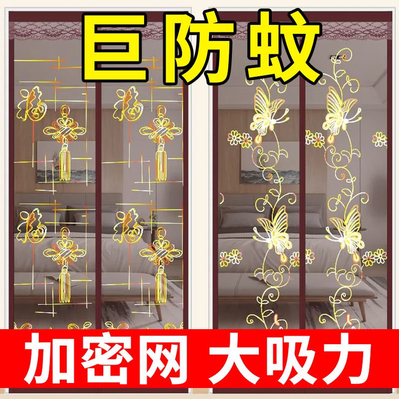 防蚊门帘磁铁自吸家用隔断网沙卧室夏季磁性蚊Q账纱门纱窗帘免打D