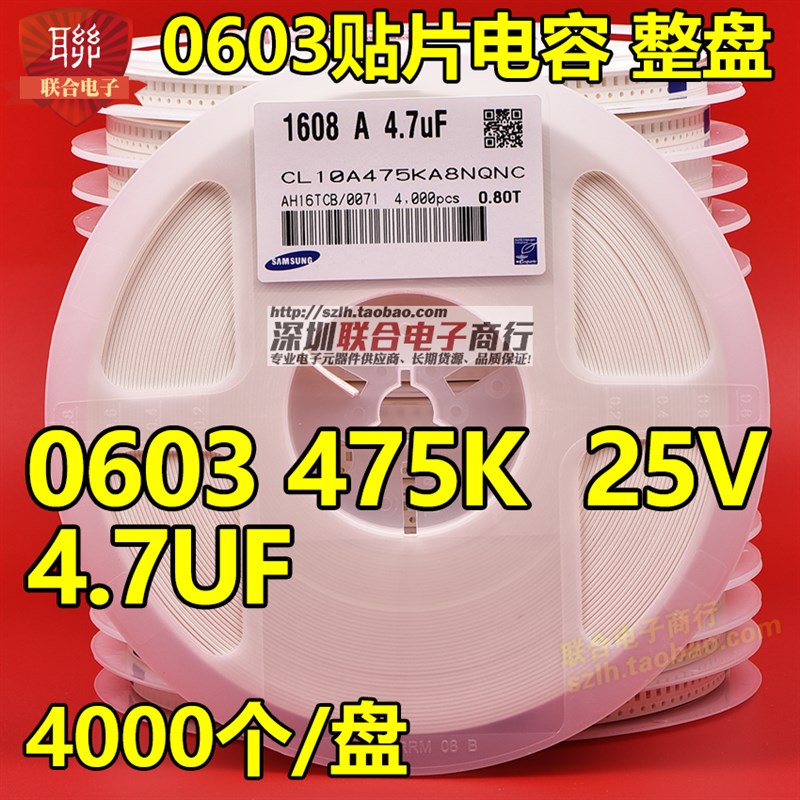 贴片电容0603 475K 4.7UF 25V X5R 10% 陶瓷电容整盘 X4000个/盘