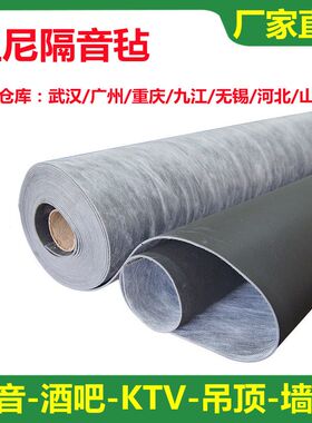 阻尼隔音毡自粘KTV酒吧墙体地z面家用吊顶膈音棉毯环保高密度材料