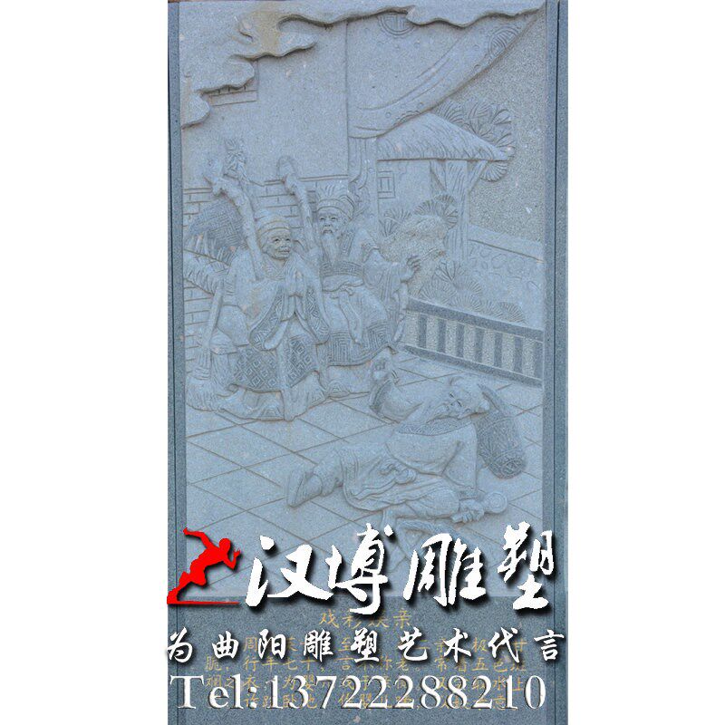 石雕亲尝汤药二十四孝浮雕墙壁壁画装饰园林景观广场校园文化人物