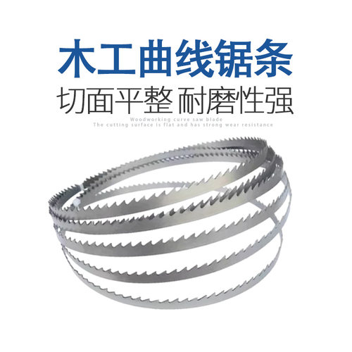 细木工带锯机34456 4050 2910 D3550 3450小型曲线弯料金属带锯条