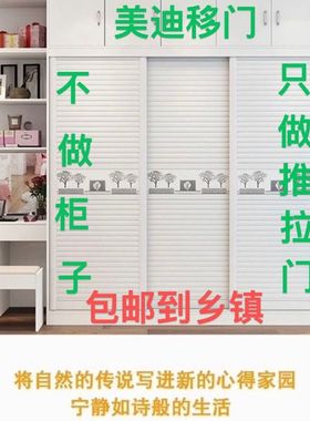 百叶门柜门e衣柜门推拉滑移动门木塑板衣柜拉门滑移门隔断