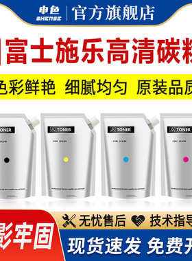 适用于施乐7855d碳粉C5575 3370 3375 5570 7545 7556 7845 7535