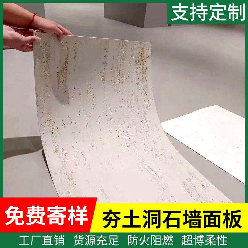 夯土板材夯土板超薄柔性石材软z瓷轻质软石文化砖洞石布纹石饰面