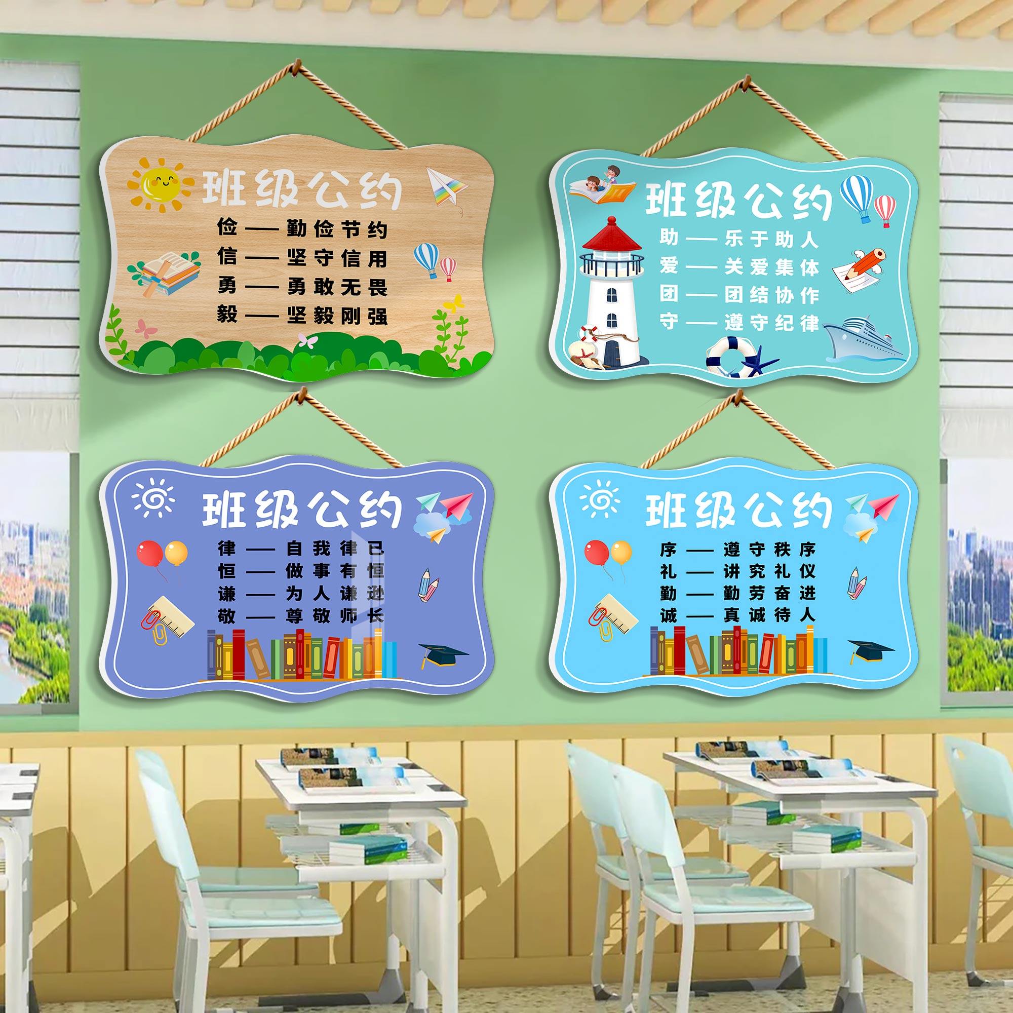 班级公约文化墙贴教室布置墙面装饰挂牌画小学辅导班班规班训贴纸,家居饰品,文化墙贴,淘宝优惠券,粉丝福利购,淘宝优惠卷