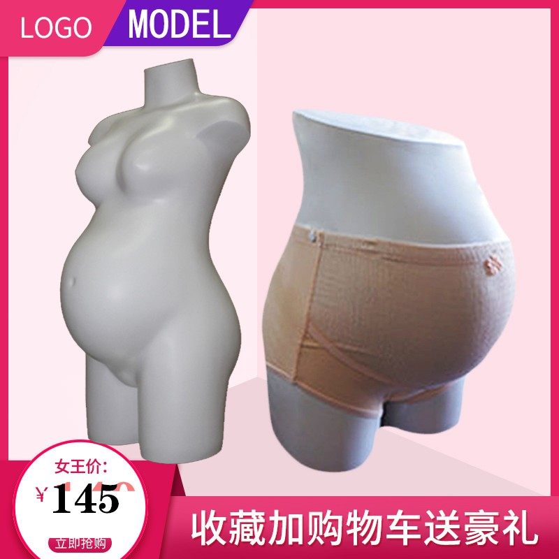 服装模特大肚子孕妇内衣内裤模特道具女式半身文胸罩橱窗陈列展示