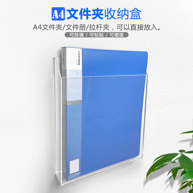 a4亚克力文件收纳架加大号壁q挂式办公文件夹收纳盒免打孔透明挂