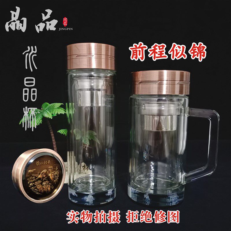 高档水晶杯双层隔热防烫r防爆杯礼品车载透明男女带盖水杯前程似