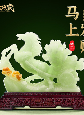 高端大气客厅办公室老板桌装x饰开业礼品马到成功玉白菜马招财摆