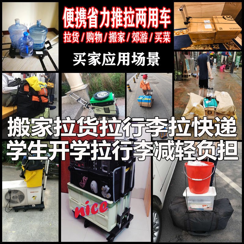 搬运手推车搬家拉杆拉货平板车小拖车便携折叠家用轻便静音手拉车