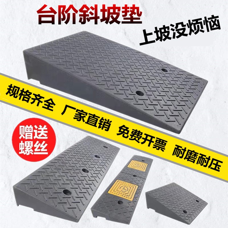 台阶斜坡垫马路牙子汽车上坡垫门槛垫楼梯三角垫实T心斜坡板减速