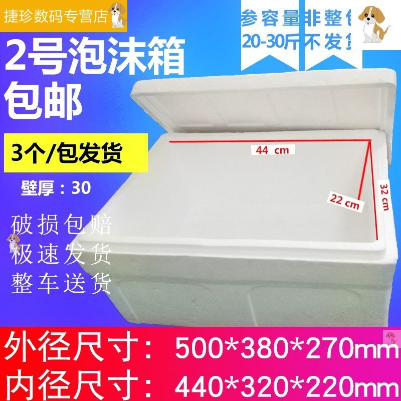 2号泡沫a箱加厚特大号蔬菜保温箱种菜泡沫箱二号泡沫箱大号泡沫