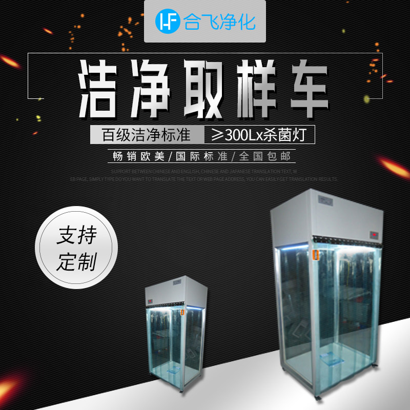 304不锈钢采样车移动洁净取样车实验室无尘车间实验室净化设备,五金/工具,其他机械五金,淘宝优惠券,粉丝福利购,淘宝优惠卷