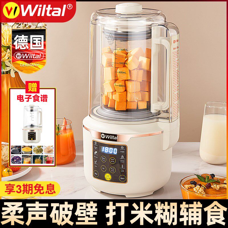 婴儿辅食机家用小型多功能料理机宝宝打米糊破壁搅拌加热