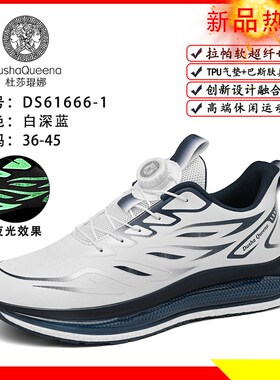 2024秋冬男女超轻皮面防水跑步鞋(杜沙61666/2637)