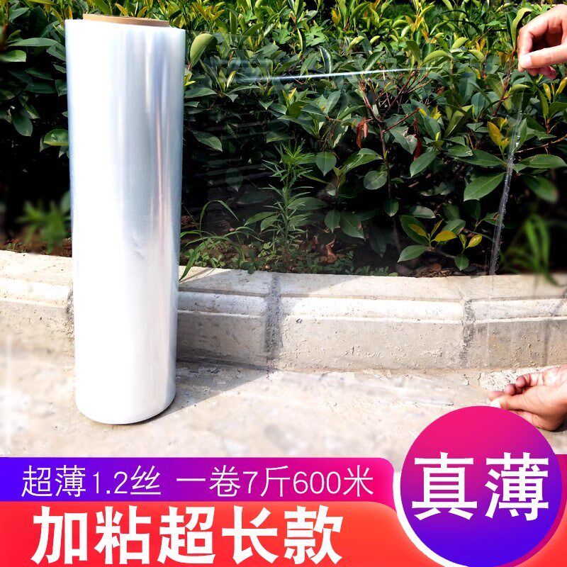 pe缠绕膜打包膜工业用拉伸膜搬家缠绕膜50cm工业保鲜膜缠绕膜自粘