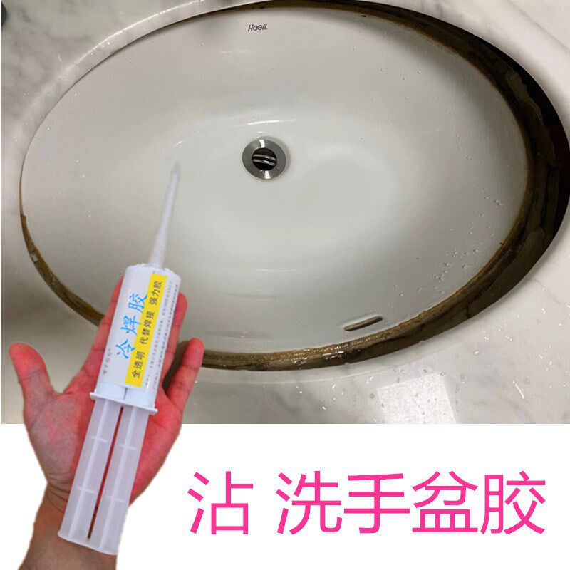 卫生间洗手盆松脱补缝加固专用云石胶环保无味小瓶防水洗脸盆粘接