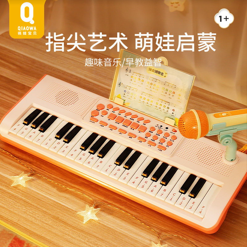俏娃儿童钢琴玩具电子琴r小女孩初学多功能可弹奏话筒宝宝礼物乐