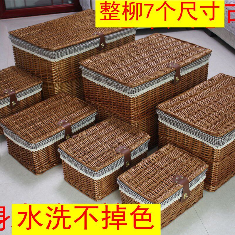 藤编田园收纳筐 带盖 大号中小 整理箱 储物箱 篮子特大筐可定做