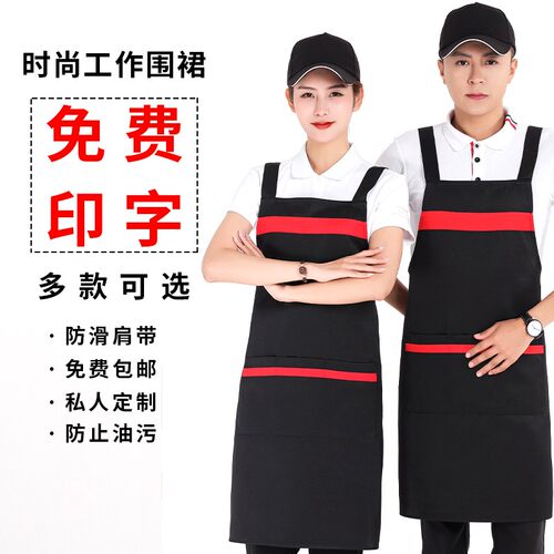 围裙定制LdOGO印字工作服水果超市餐厅火锅店服务员女围腰定做广