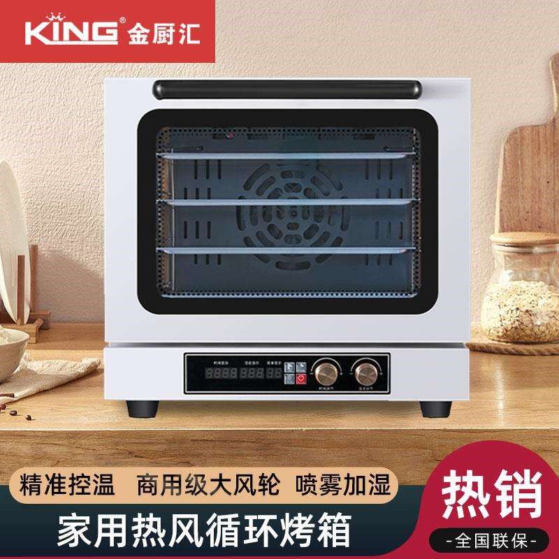 全自动40升电烤箱家用小型家庭商用风炉烤箱烘焙蛋糕面包蛋挞焗炉