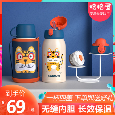 儿童保温杯吸管杯两用直饮水壶小学生婴儿宝宝幼儿园外出便携水杯