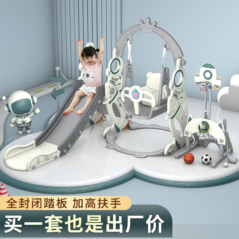 滑滑梯儿童室内家用滑梯多功能宝宝小型塑料滑梯秋千组合婴儿玩具