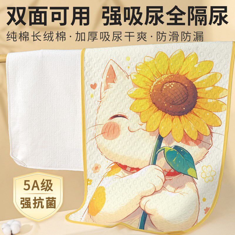 婴儿隔尿垫防水可洗宝宝尿布垫儿童隔尿床单垫大人姨妈生理护理垫