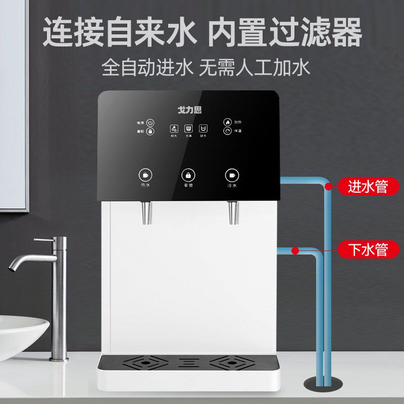 戈力思台式家用净饮加热一体商用直饮机公司饮水机过滤净化开水器
