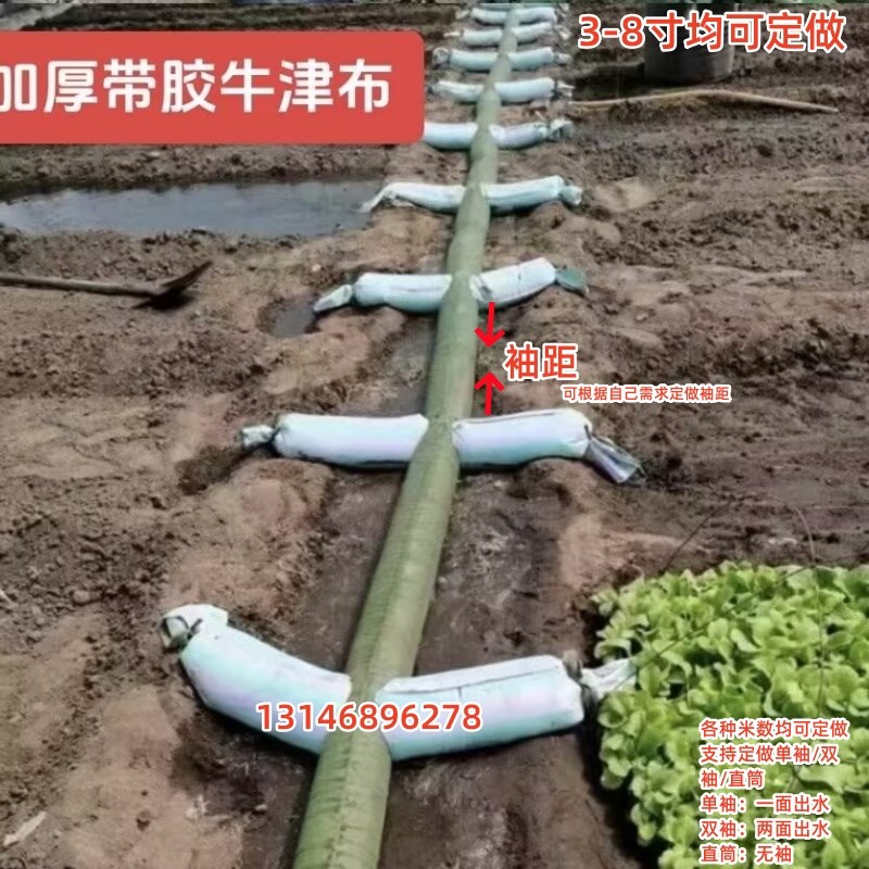 农业灌溉水带水管水龙q袋多口浇地可定制加厚牛津布无袖喷灌带袖