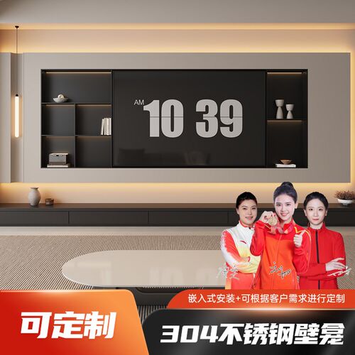 定制不锈钢电视壁龛嵌入式酒v柜背景墙客厅75寸电视机实心金属隔