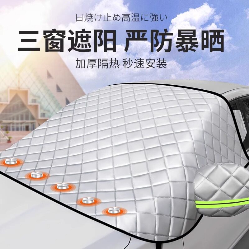 汽车前挡风玻璃遮阳挡雪伞遮w光窗帘防晒隔热罩板膜车载内用小车