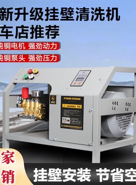 黑猫壁挂式洗车机家用商用高压清洗机3E80v220v大功率养殖场水枪