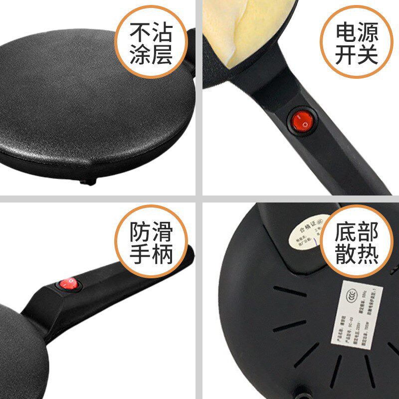 110V薄饼机春卷皮鸡蛋煎饼机家用小型烙饼机双面加热早餐机烤肉机