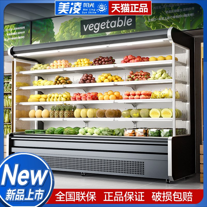 风幕柜水果保鲜柜商用超市低温牛奶冰柜风冷水果店定制冷藏展示柜