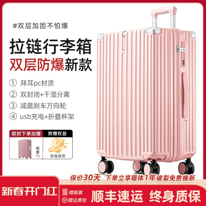 行李箱拉链款双层防爆女24寸26高颜值结实耐用新款旅行密码箱子28