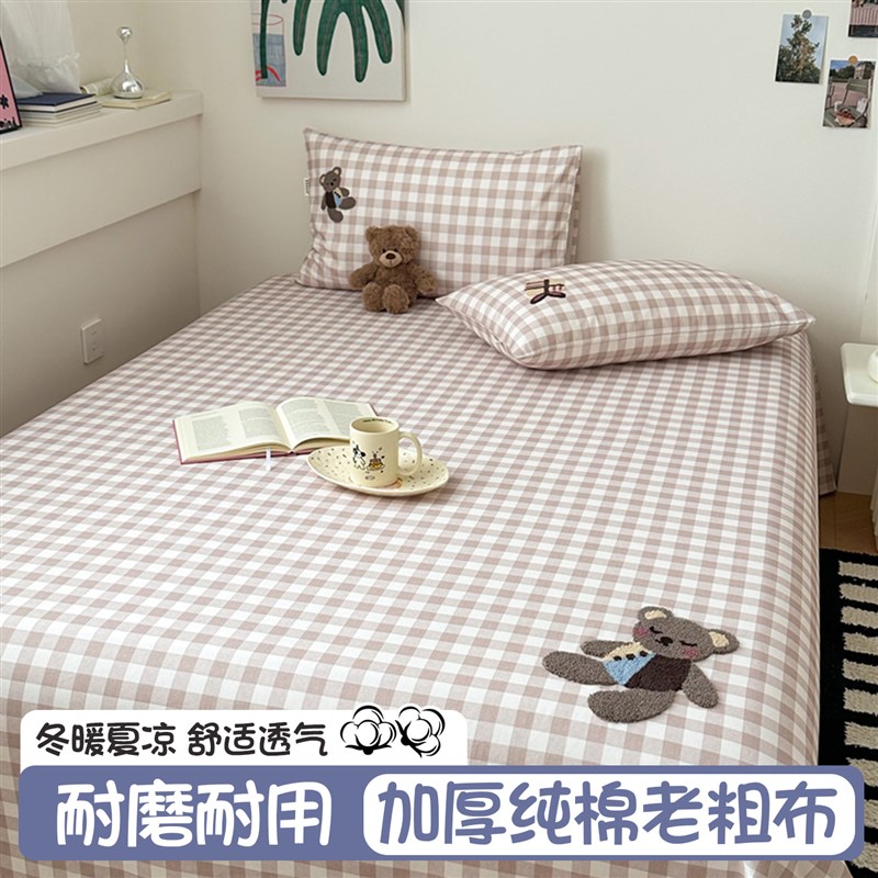 卡通全棉老粗布床单单件夏季儿童A凉感被单学生宿舍老式凉席三件